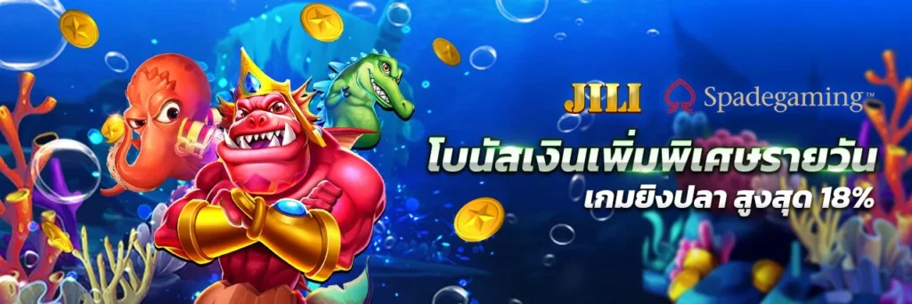 FISHING LEGEND - JBO THAILAND